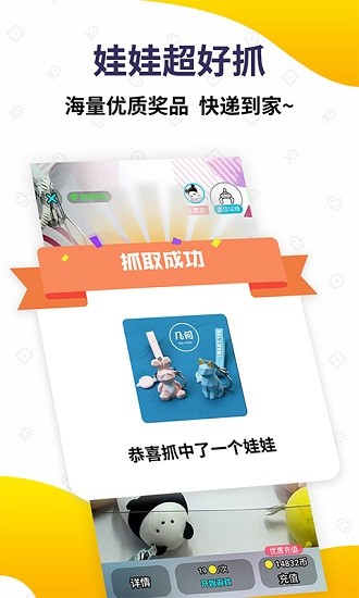 抓娃娃大玩家app v1.2.4 安卓版 0