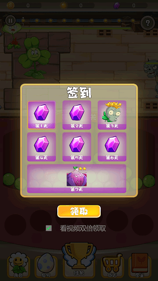 僵尸別靠近最新版 v1.0 安卓版 1
