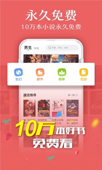 快看小書亭下載