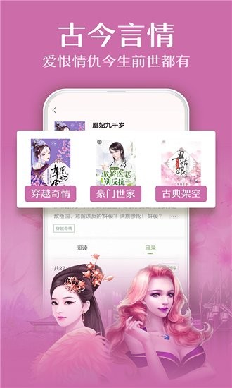 快看小書亭最新版 v1.0 安卓版 3