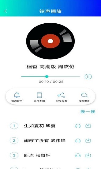 免費(fèi)鈴聲下載到手機(jī)