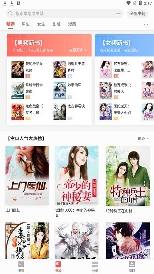 立看免費小說