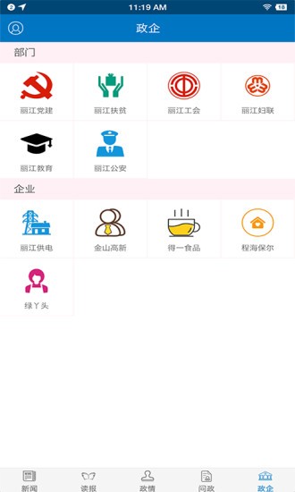 麗江日?qǐng)?bào)官方版 v5.0.2 最新版 3