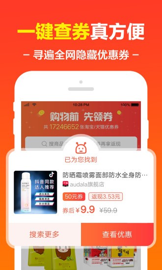 尋美麗手機版 v2.2.3 安卓版 1