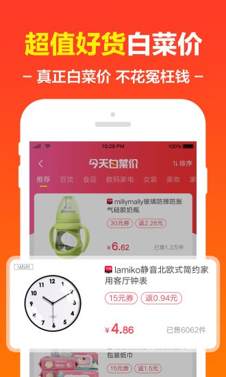 尋美麗app下載