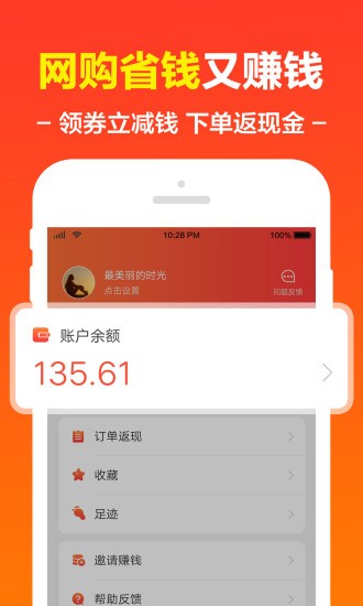 尋美麗手機版 v2.2.3 安卓版 3