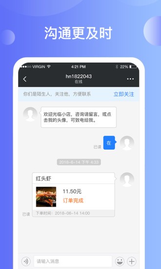 魚通鮮平臺 v2.1.5 安卓版 2