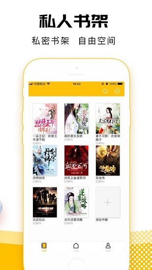 海豚小說網(wǎng) v1.0.1 舊版 0