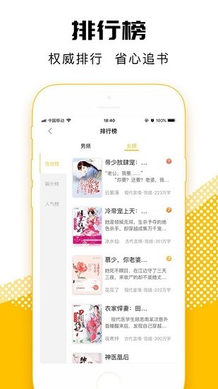 海豚小說網(wǎng) v1.0.1 舊版 1