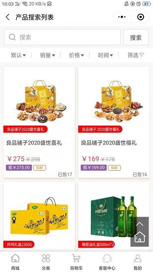 沙鷗有品app下載
