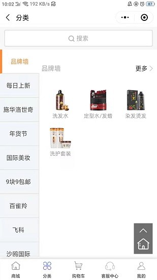 沙鷗有品最新版 v2.13.2 安卓版 2