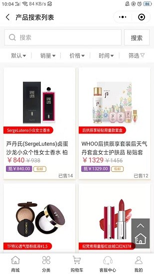 沙鷗有品最新版 v2.13.2 安卓版 3