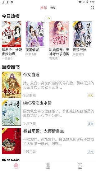 藍(lán)莓小說 v1.0 免費(fèi)版 0