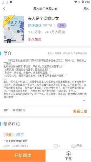 藍(lán)莓小說 藍(lán)莓小說app