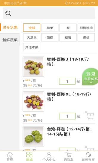千鮮供應(yīng)鏈官方版 v3.1.9 安卓版 1