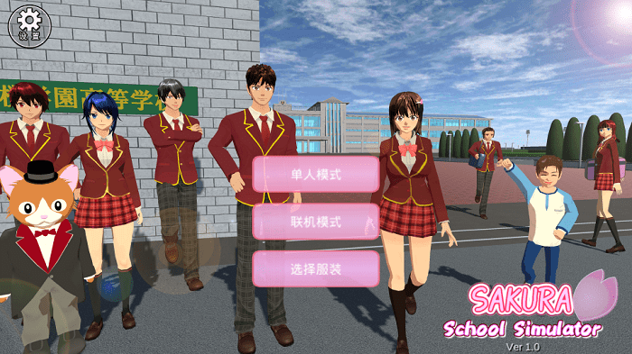 櫻校聯(lián)機(jī)版正版 v1.0 安卓中文最新版 4