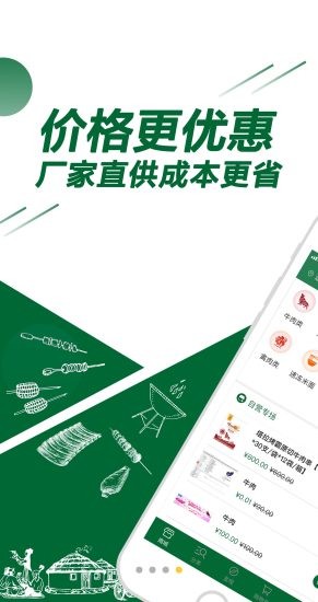 塔拉烤霸官方版 v2.3 安卓版 1