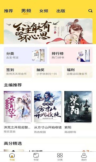 蜜糖小說(shuō)app下載