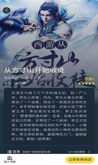 蜜糖小說(shuō)全文免費(fèi)閱讀 v1.0.0 安卓版 3