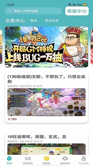 米谷游戲盒 v3.0.21812 安卓版 3
