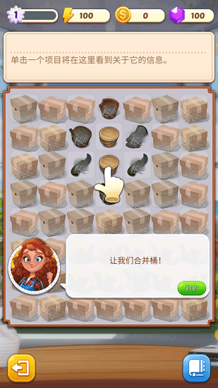 合并莊園陽(yáng)光屋漢化版 v1.0.21 安卓版 3