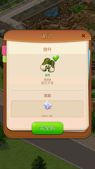 合并莊園陽(yáng)光屋漢化版 v1.0.21 安卓版 2