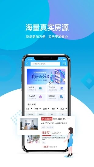濟南房產(chǎn)網(wǎng)最新版 v2.1.10 安卓版 1