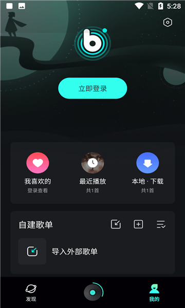 極點音樂下載