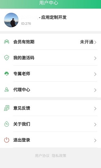 安安駕考app下載