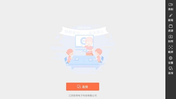 odinLink歐帝手機(jī)客戶端 v5.3.32 官方最新版 0