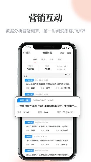 貝小保 v1.22 安卓版 0