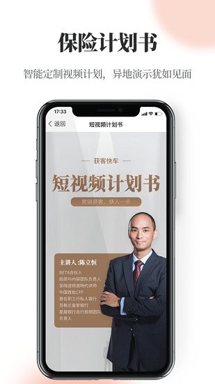 貝小保 v1.22 安卓版 1