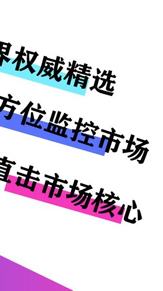 澎博資訊 v2.0 安卓版 1