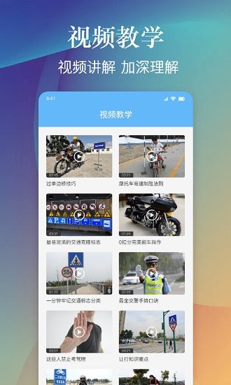 樂樂摩托車駕照考試一點(diǎn)通app v1.0 安卓版 0