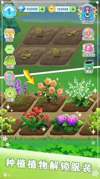 魔法花園換裝百變花花仙子 v8.6.5080安卓版 0