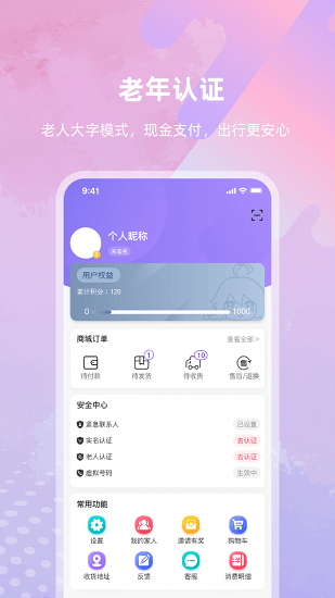 億優(yōu)米官方版 v2.3.4 安卓版 0