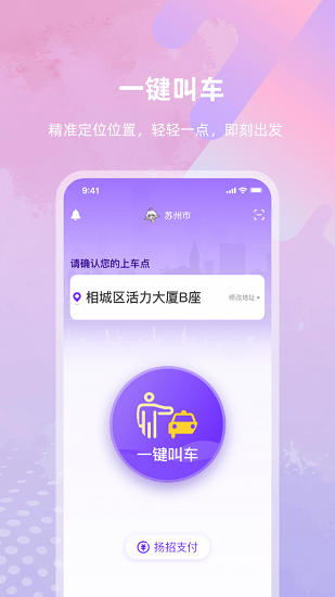 億優(yōu)米官方版 v2.3.4 安卓版 1