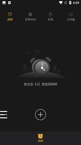 叮咚鬧鐘最新版 v1.0.0 安卓版 3