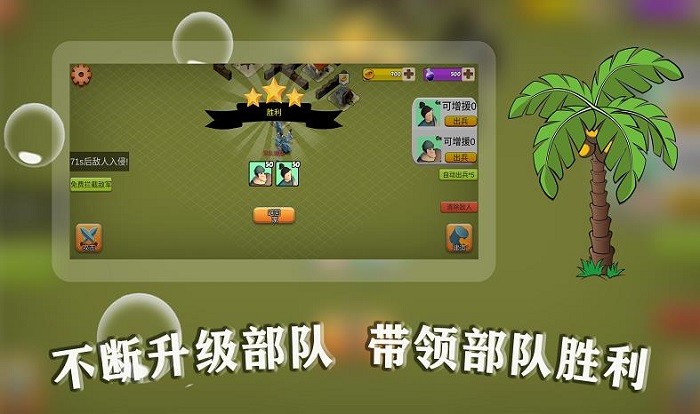 全力出擊手機版 v1.0.0 安卓版 0