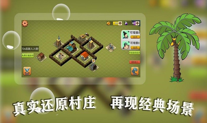 全力出擊手游下載