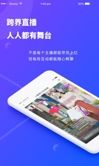 跨界視聊最新版 v1.3.24 安卓版 0