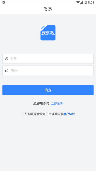 聯(lián)享家地圖版最新版1