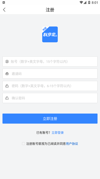 聯(lián)享家地圖版最新版3