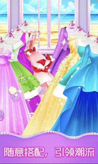 戀愛日記美麗裝扮游戲 v1.1.0 安卓版 2