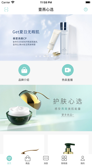 壹燕心選 壹燕心選下載