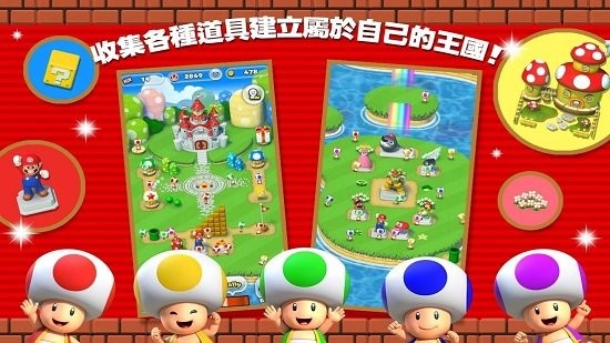 超級(jí)馬里奧跑酷中文版 v3.0.27 安卓版 2