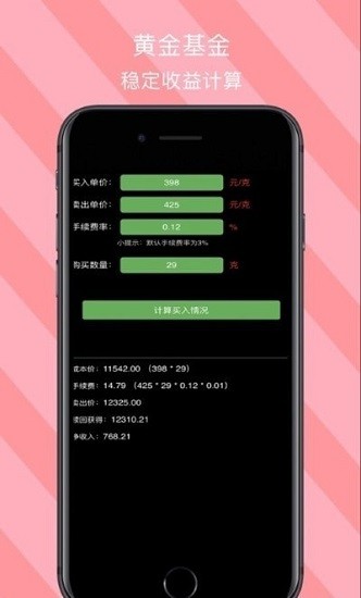 愛看生活下載