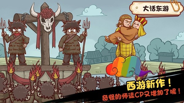 全都是套路手游 v1.0.1 安卓版 0