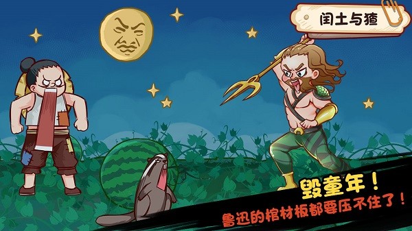 全都是套路手游 v1.0.1 安卓版 2