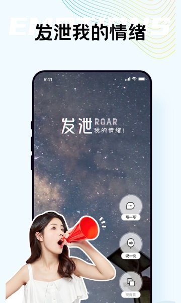 自我說軟件下載